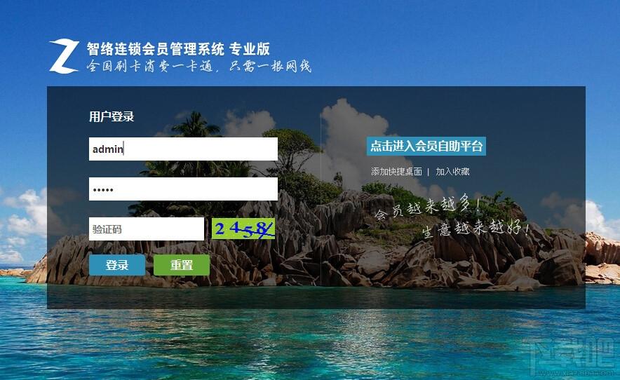 可视卡会员管理软件,可视卡会员管理软件下载,可视卡会员管理软件官方下载