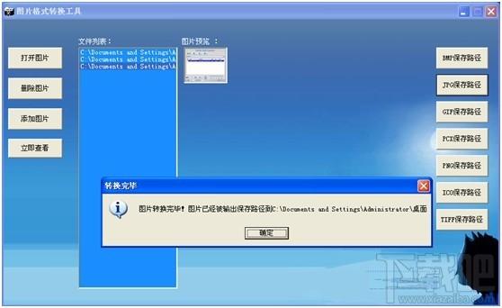 图像转换与截屏,图像转换与截屏下载,图像转换与截屏官方下载