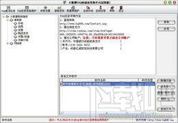 小狐狸FAQ快速应答助手,小狐狸FAQ快速应答助手下载,小狐狸FAQ快速应答助手官方下载