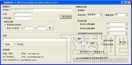 屏幕取词开发包,屏幕取词开发包下载,屏幕取词开发包官方下载