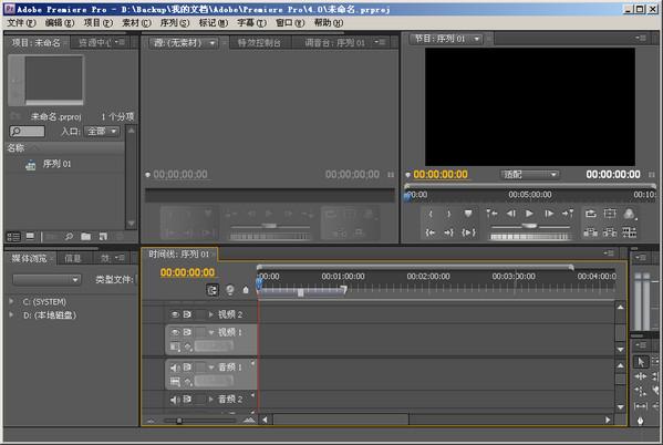 Premiere,Adobe Premiere,premiere cs4下载,premiere cs4