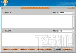 通用翻译,通用翻译下载,通用翻译官方下载