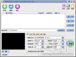 易杰视频分割器,易杰视频分割器下载,易杰视频分割器官方下载