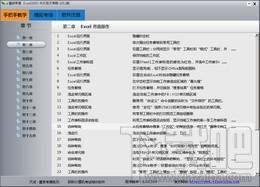 慧泉考通Excel 2003职称计算机考试软件,慧泉考通Excel 2003职称计算机考试软件下载,慧泉考通Excel 2003职称计算机考试软件官方下载