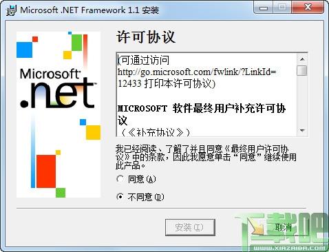 NET Framework,net framework 1.1