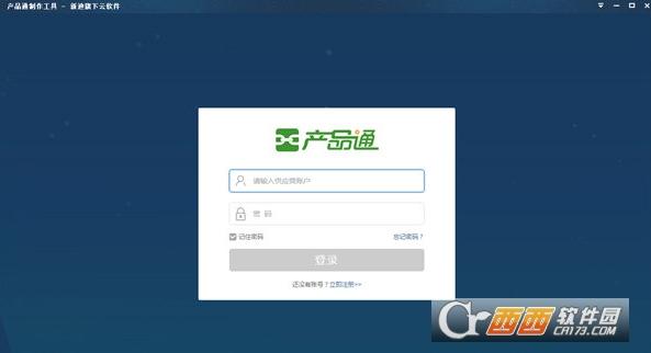 产品线路图,产品原型,产品模型.