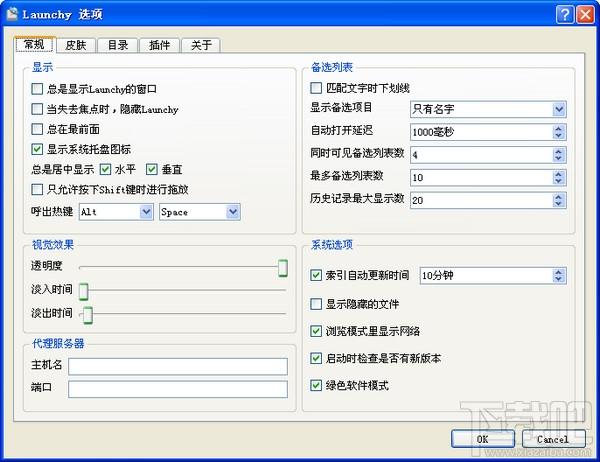 Launchy(快捷启动工具),Launchy(快捷启动工具)下载,Launchy(快捷启动工具)官方下载