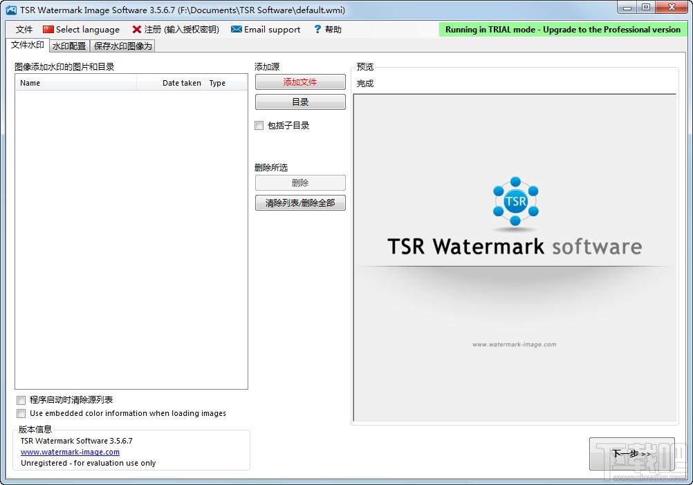 加水印,加水印软件,TSR Watermark Image,水印工具