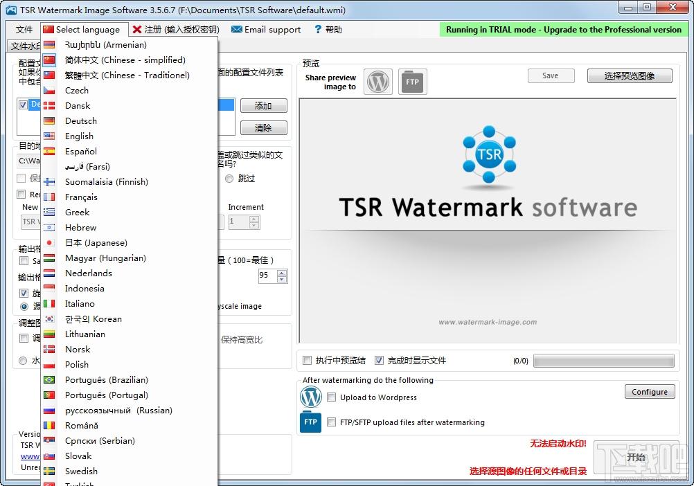 加水印,加水印软件,TSR Watermark Image,水印工具