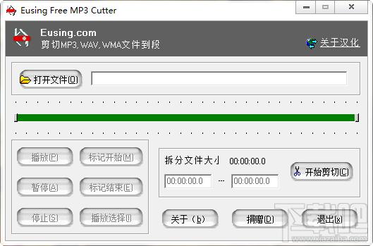 mp3剪切器(Eusing Free MP3 Cutter) 绿色中文版,mp3剪切器(Eusing Free MP3 Cutter) 绿色中文版下载,mp3剪