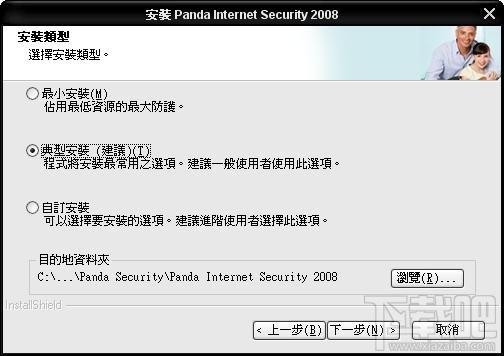 Panda Internet Security,Panda Internet Security 2009 (铂金版)下载,Panda Internet Secu