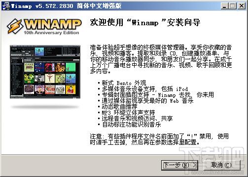 Winamp5,Winamp5 Pro,Winamp5 Pro下载,Winamp5 Pro官方下载