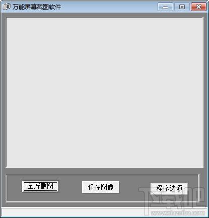屏幕截图软件,万能屏幕截图软件,万能屏幕截图软件下载