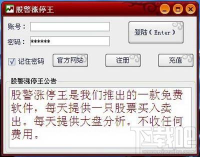 股警涨停王,股警涨停王下载,股警涨停王官方下载