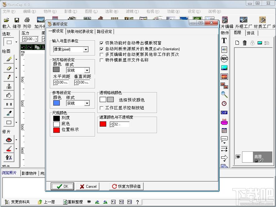 PhotoCap,PhotoCap下载
