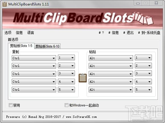 MultiClipBoardSlots,MultiClipBoardSlots下载,剪贴板管理软件