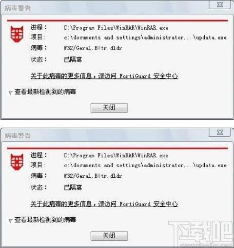 FortiClient下载,杀毒软件