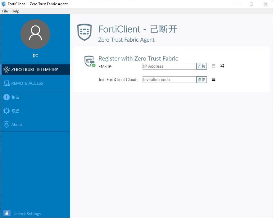 FortiClient下载,杀毒软件
