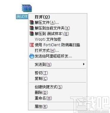FortiClient下载,杀毒软件