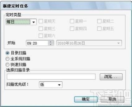 FortiClient下载,杀毒软件