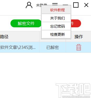 闪电文件夹加密大师下载,文件夹加密软件,加密解密,文件夹加密