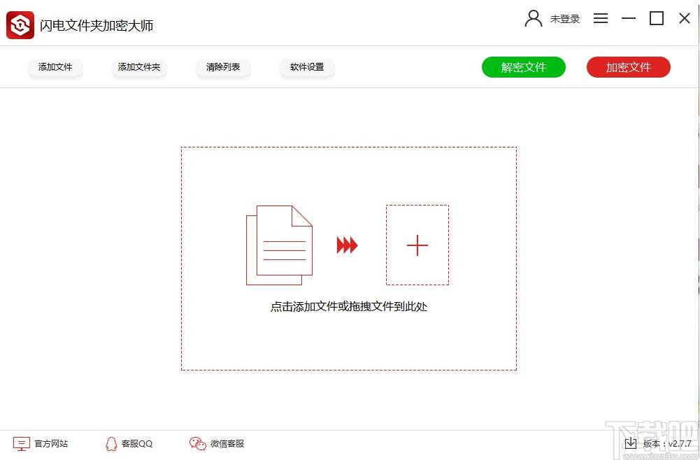 闪电文件夹加密大师下载,文件夹加密软件,加密解密,文件夹加密