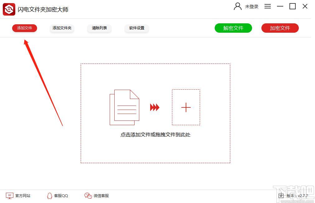 闪电文件夹加密大师下载,文件夹加密软件,加密解密,文件夹加密