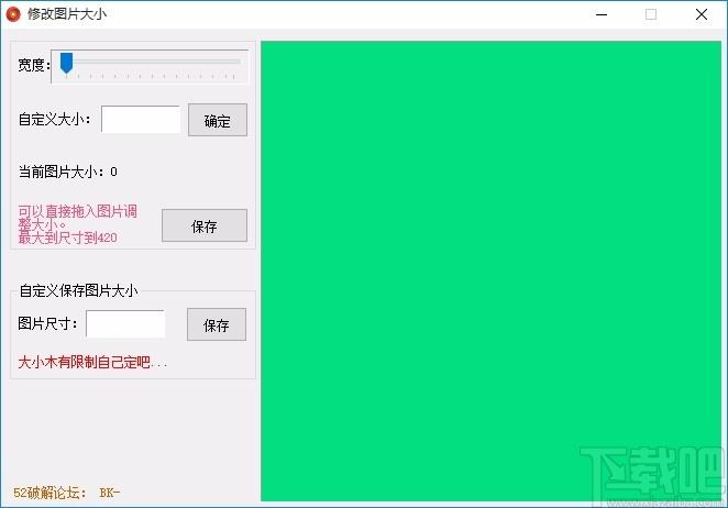修改图片大小下载,图片大小修改软件,图片大小修改