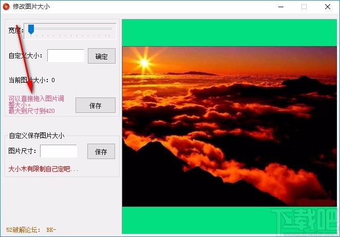 修改图片大小下载,图片大小修改软件,图片大小修改