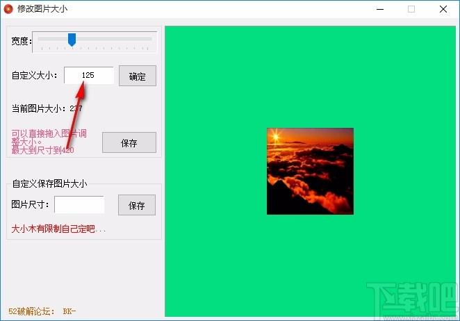 修改图片大小下载,图片大小修改软件,图片大小修改