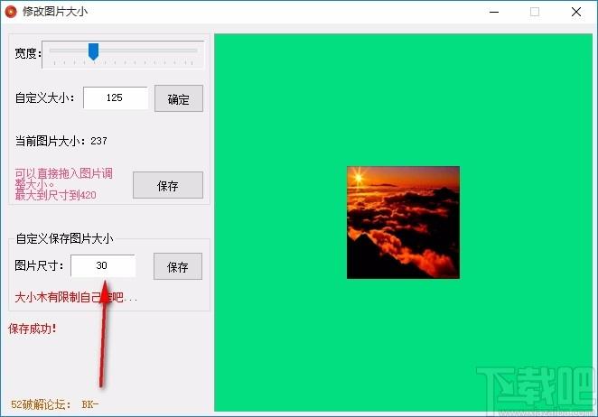 修改图片大小下载,图片大小修改软件,图片大小修改