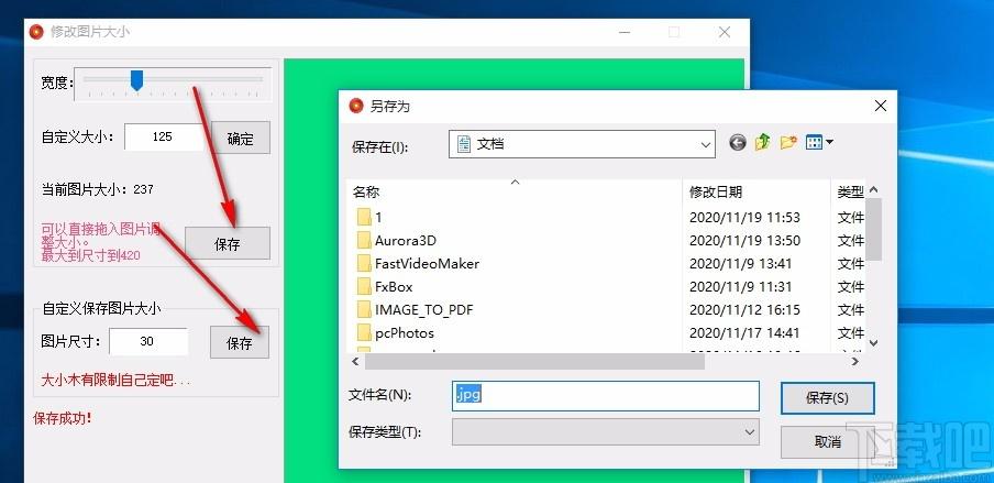 修改图片大小下载,图片大小修改软件,图片大小修改