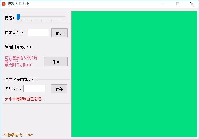 修改图片大小下载,图片大小修改软件,图片大小修改