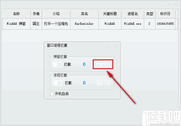 窗口进程拦截下载,进程拦截,弹窗拦截