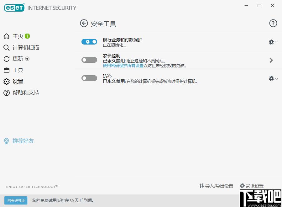 ESET Internet Security下载,网络安全,计算机安全,安全防护