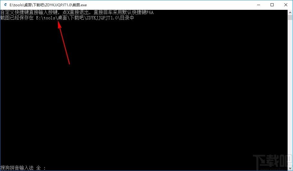 自定义快捷键全屏截图下载,截图软件,截图