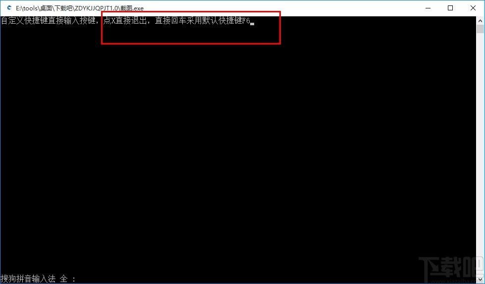 自定义快捷键全屏截图下载,截图软件,截图