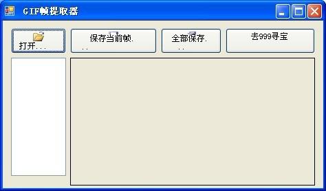 GIF帧提取器,gif软件,帧提取器,GIF帧提取器下载