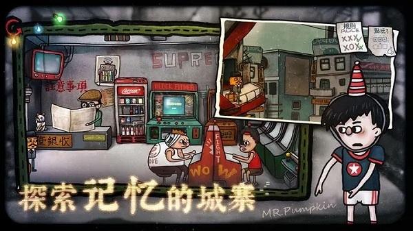 南瓜先生2九龙城寨游戏下载,南瓜先生2九龙城寨,冒险游戏,解谜游戏