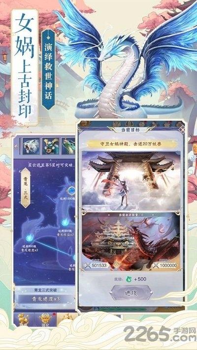 吞天异兽录官方版下载,吞天异兽录,玄幻手游,修仙手游