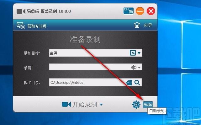 易剪辑官方免费版下载
