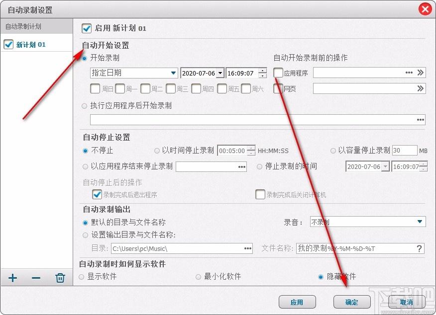 易剪辑官方免费版下载