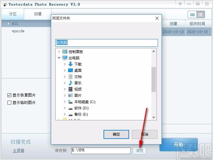 Yesterdata Photo Recovery下载,照片恢复工具,照片恢复
