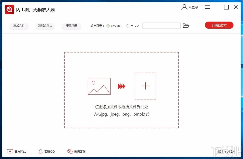闪电图片无损放大器电脑版,闪电图片无损放大器下载