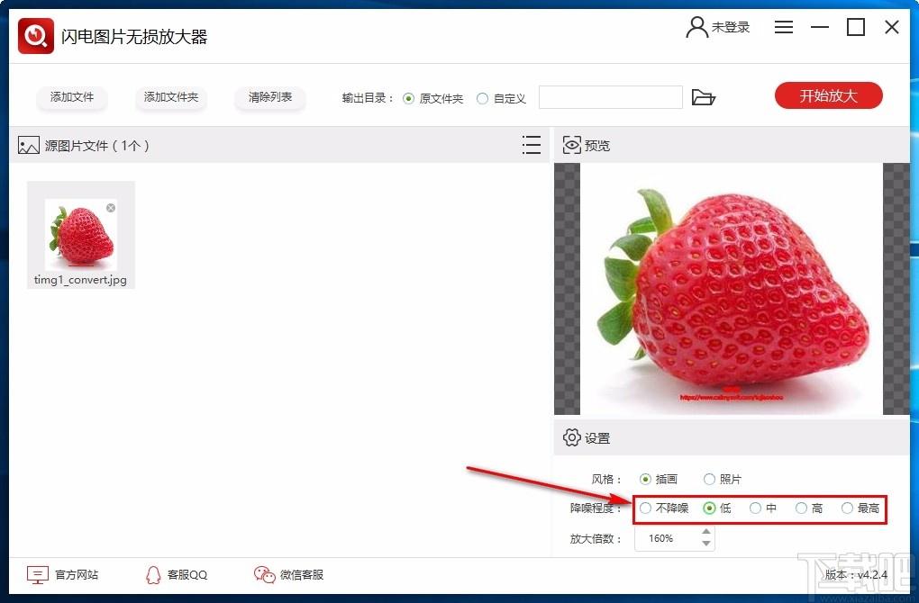 闪电图片无损放大器电脑版,闪电图片无损放大器下载