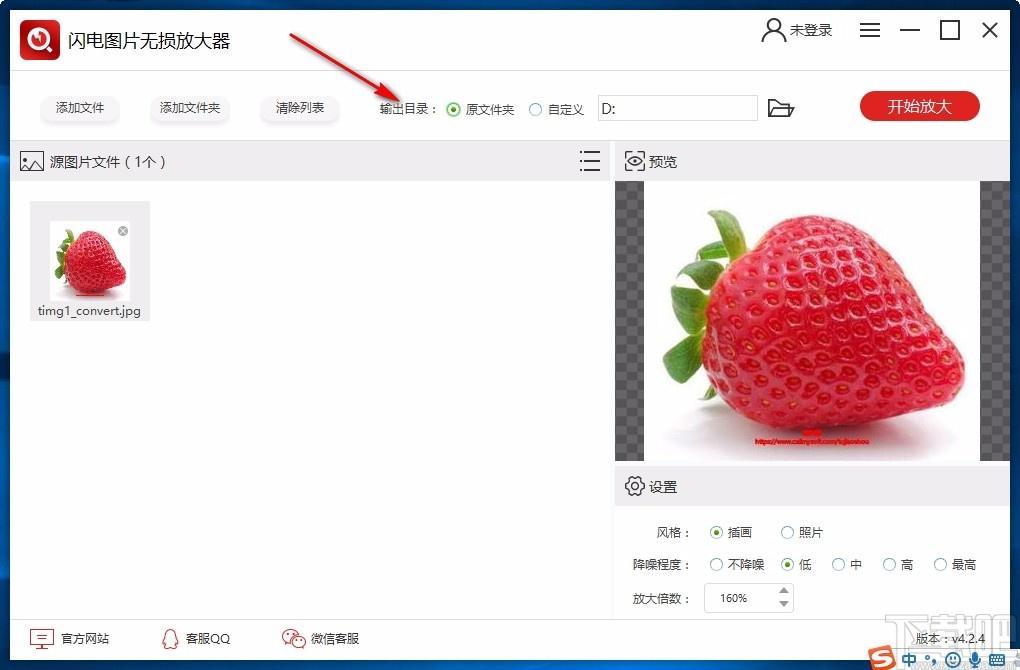闪电图片无损放大器电脑版,闪电图片无损放大器下载