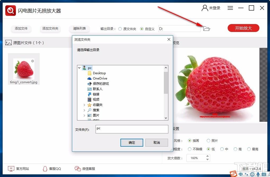 闪电图片无损放大器电脑版,闪电图片无损放大器下载