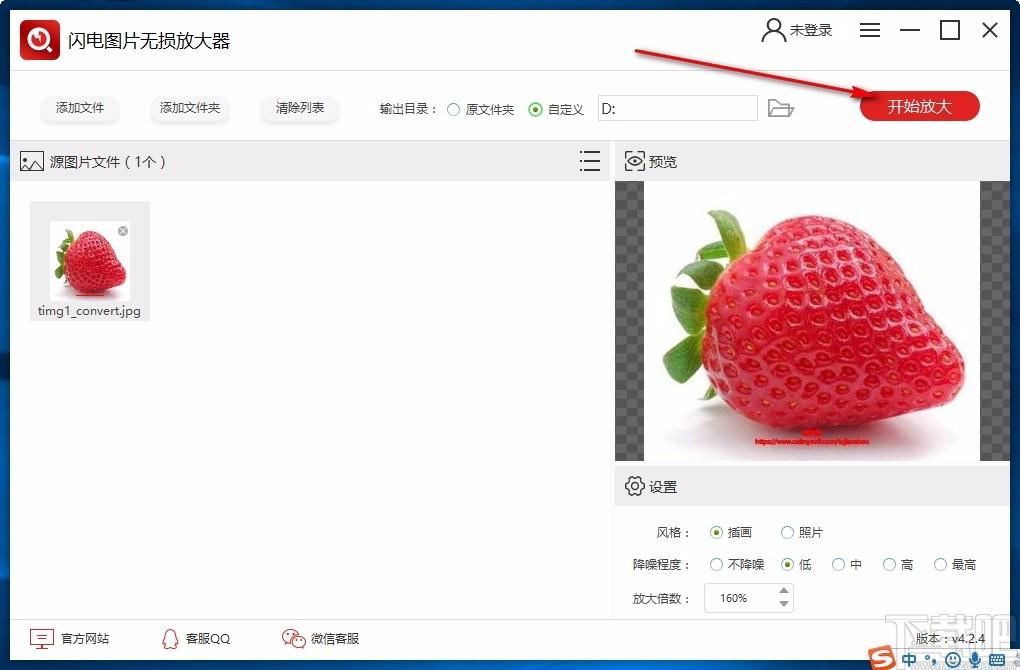 闪电图片无损放大器电脑版,闪电图片无损放大器下载