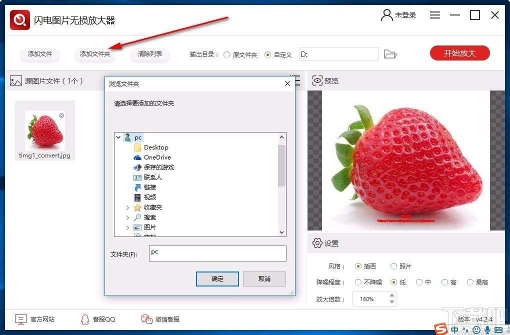 闪电图片无损放大器电脑版,闪电图片无损放大器下载