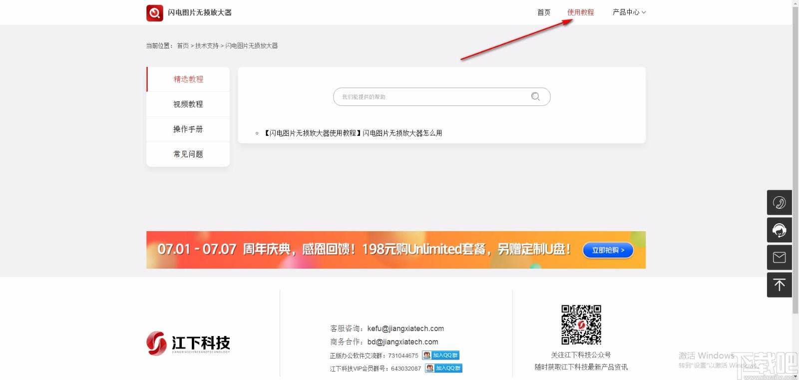 闪电图片无损放大器电脑版,闪电图片无损放大器下载